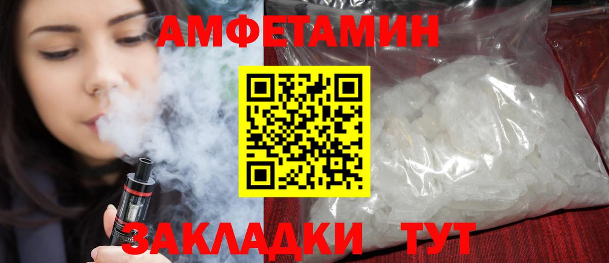 Amphetamine  Вход с VPN  Борисоглебск  АМФЕТАМИН 97% 