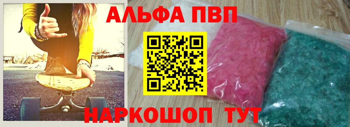 APVP Crystall  Борисоглебск  где купить наркоту  APVP СК 