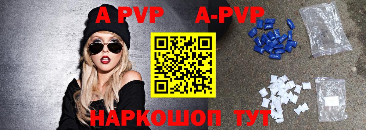 Борисоглебск  Alpha-PVP крисы CK  Альфа ПВП VHQ  А ПВП СК КРИС  Вход с VPN 
