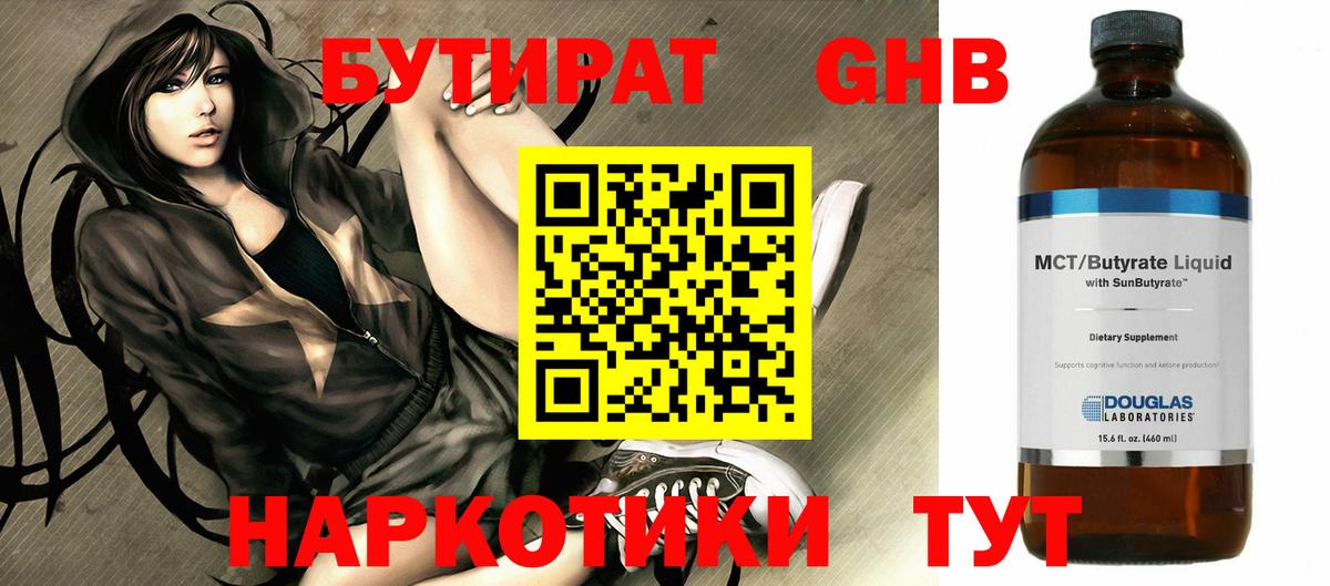 Бутират Butirat  Вход с VPN  Бутират  Борисоглебск 