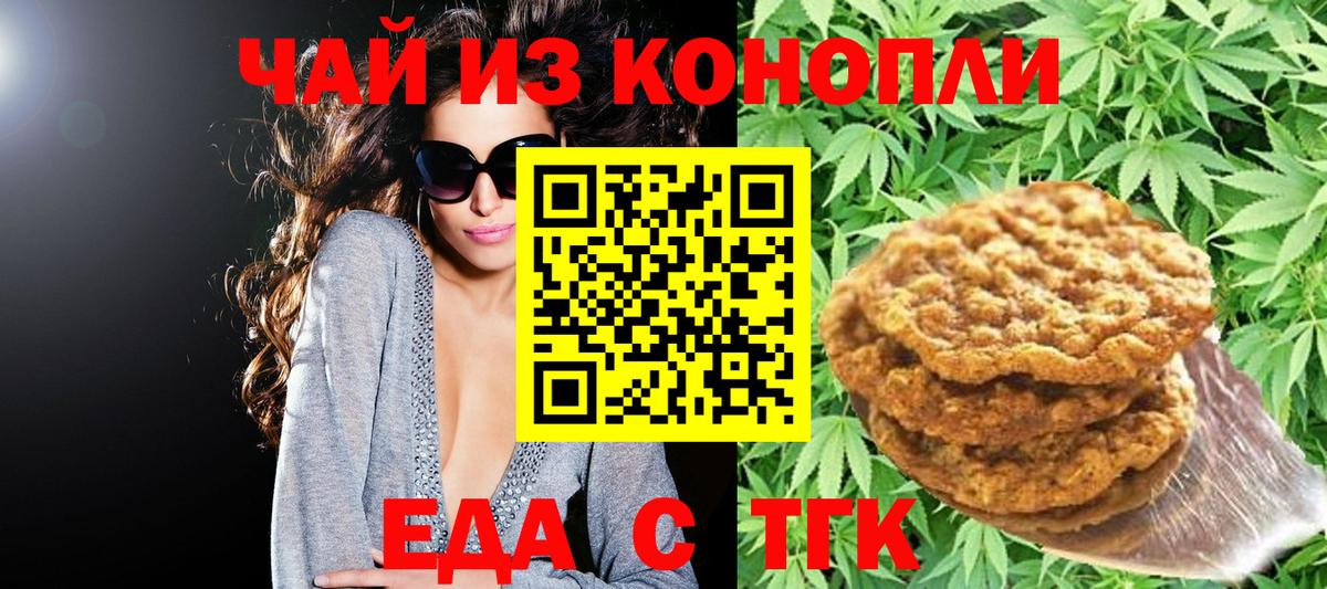Cannafood марихуана  Вход с VPN  Борисоглебск 