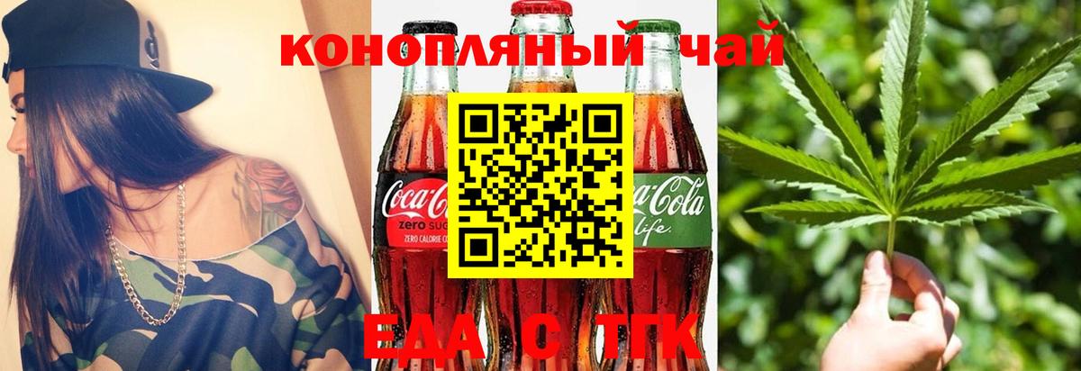 Еда ТГК марихуана Борисоглебск