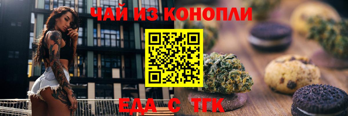 Canna-Cookies марихуана  Борисоглебск 