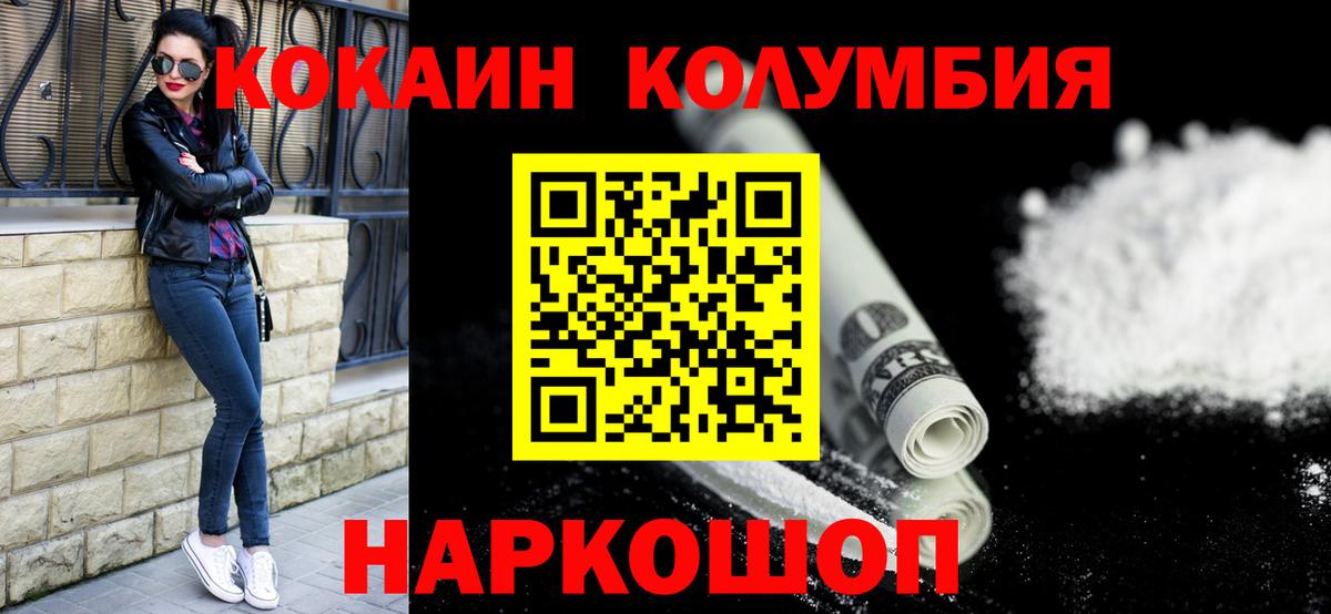 Кокаин Эквадор Борисоглебск