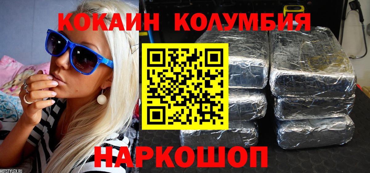 Кокаин Боливия  КОКАИН  Борисоглебск  Cocaine Fish Scale  Вход с VPN 