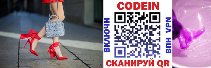 Codein Purple Drank  Борисоглебск 