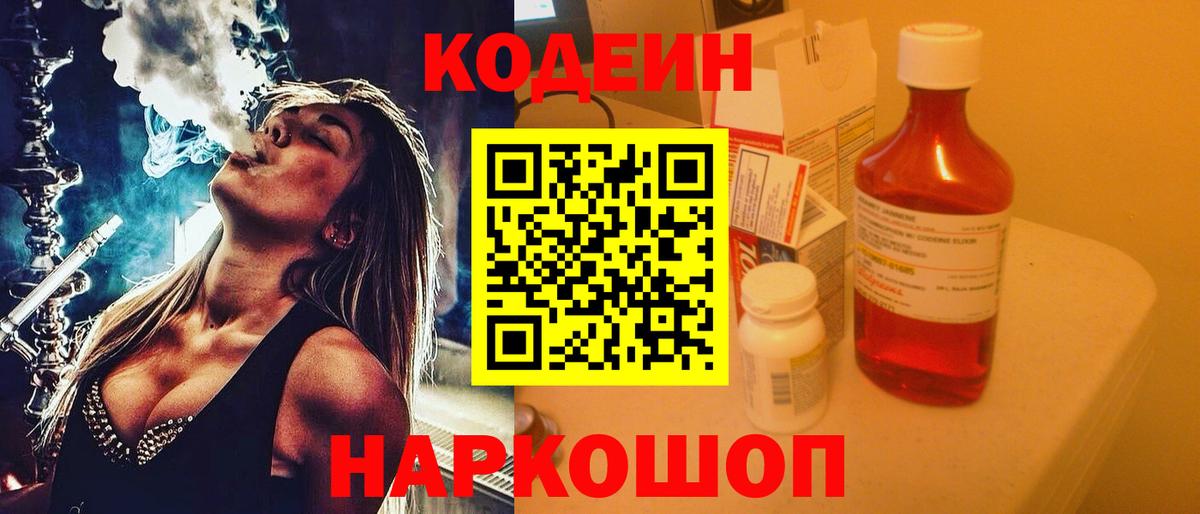 КОКАИН Борисоглебск