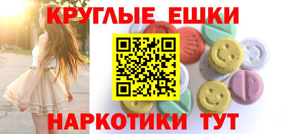 ЭКСТАЗИ MDMA Борисоглебск