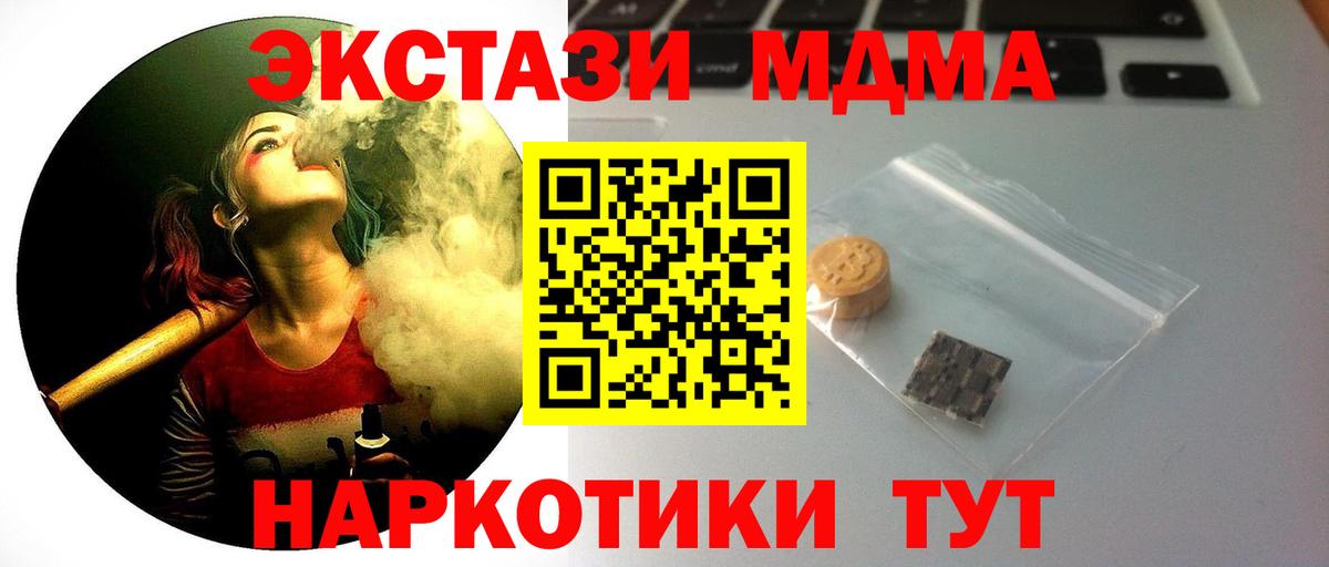 ЭКСТАЗИ XTC Борисоглебск