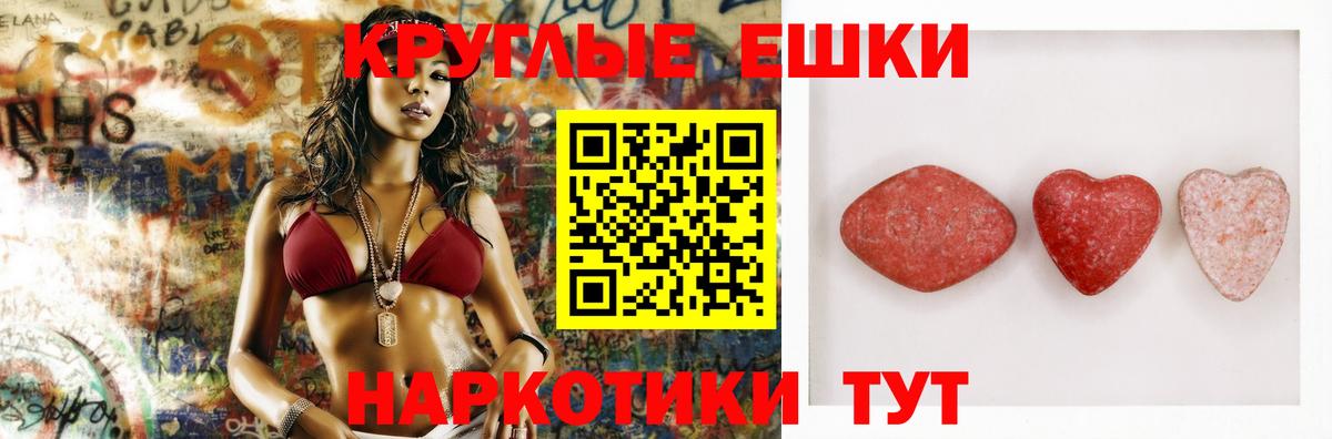 Ecstasy таблы  Вход с VPN  ЭКСТАЗИ  Борисоглебск 