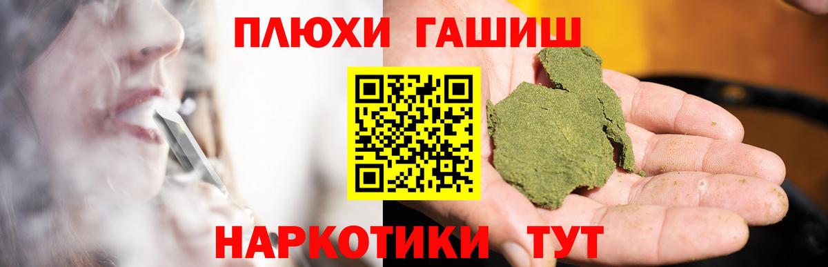 Борисоглебск  ГАШ гашик  Вход с VPN  ГАШИШ хэш 