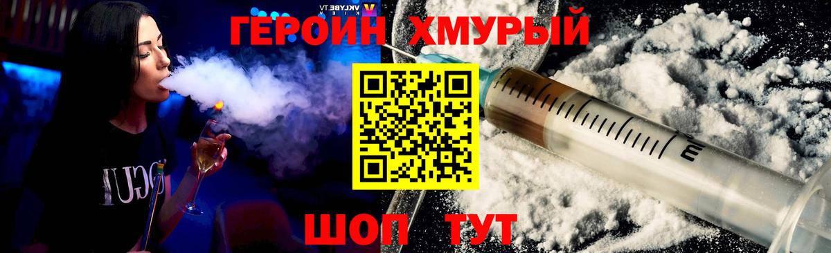 Героин Афган  Вход с VPN  Борисоглебск 