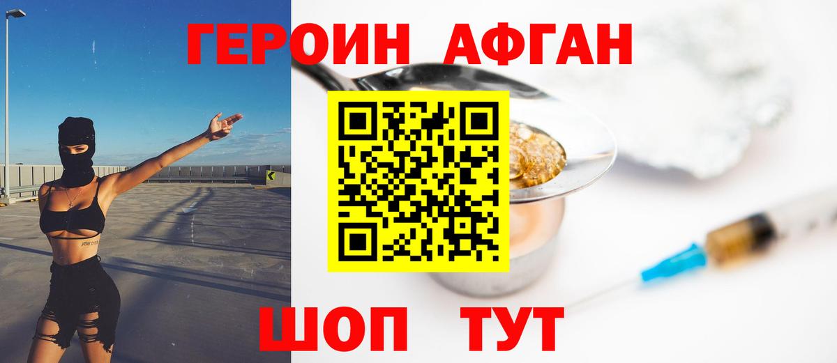 Героин герыч Борисоглебск