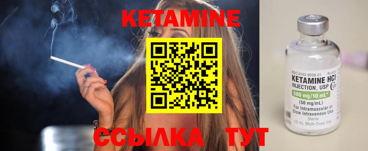 Кетамин VHQ Борисоглебск