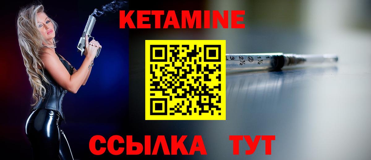 КЕТАМИН ketamine  кракен онион  Вход с VPN  Борисоглебск  КЕТАМИН ketamine 