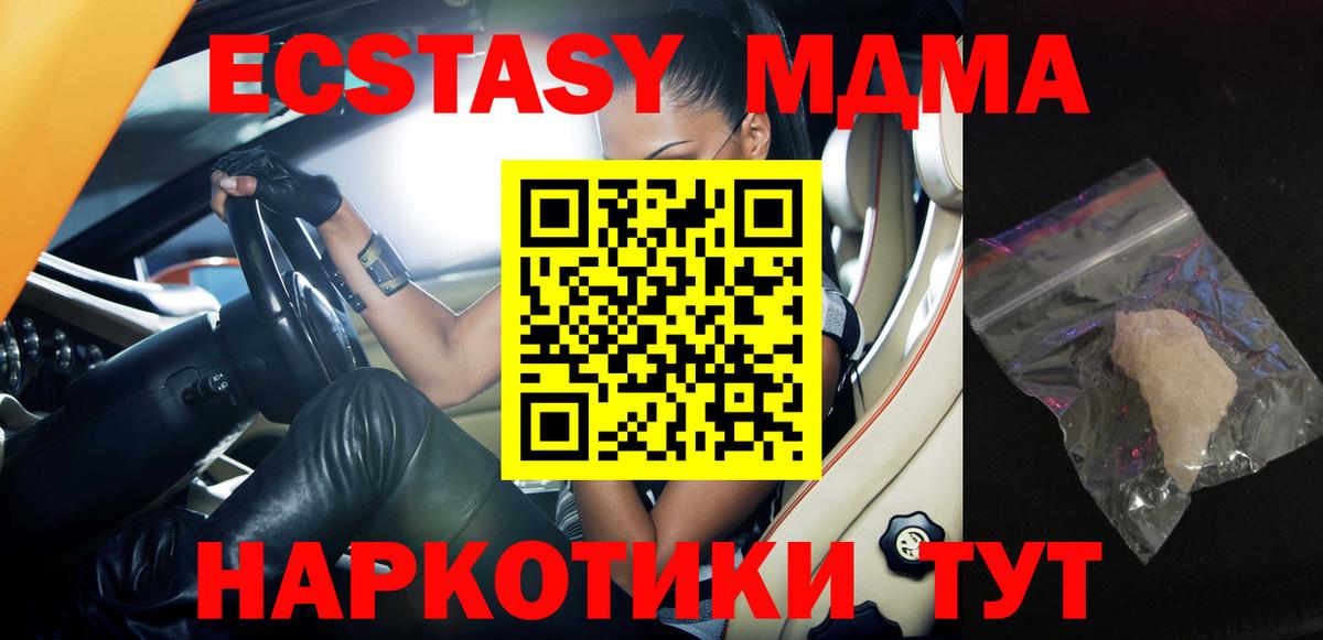 MDMA  МДМА кристаллы  Вход с VPN  Борисоглебск  МДМА VHQ 
