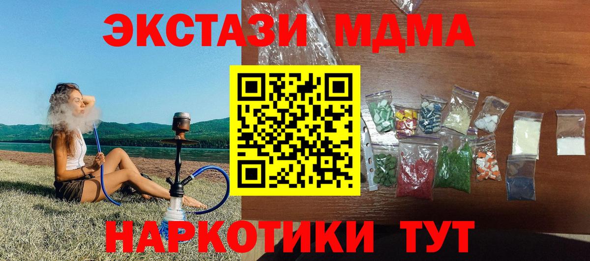 MDMA кристаллы  МДМА  Борисоглебск  MDMA молли 