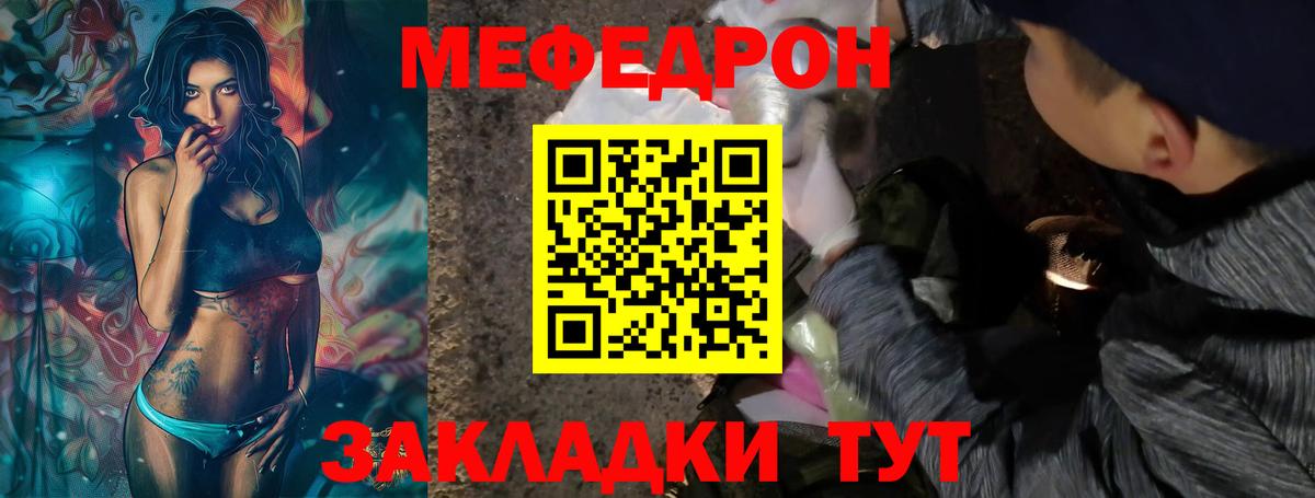 Меф мяу мяу мука Борисоглебск