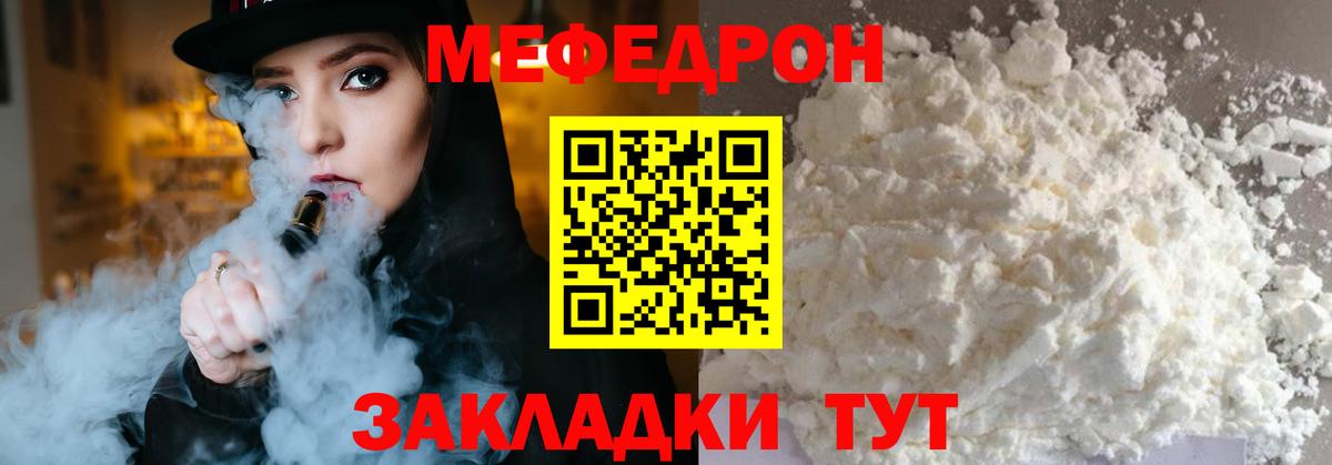 МЕФ  МЕФ 4 MMC  Вход с VPN  Борисоглебск  Меф кристаллы 