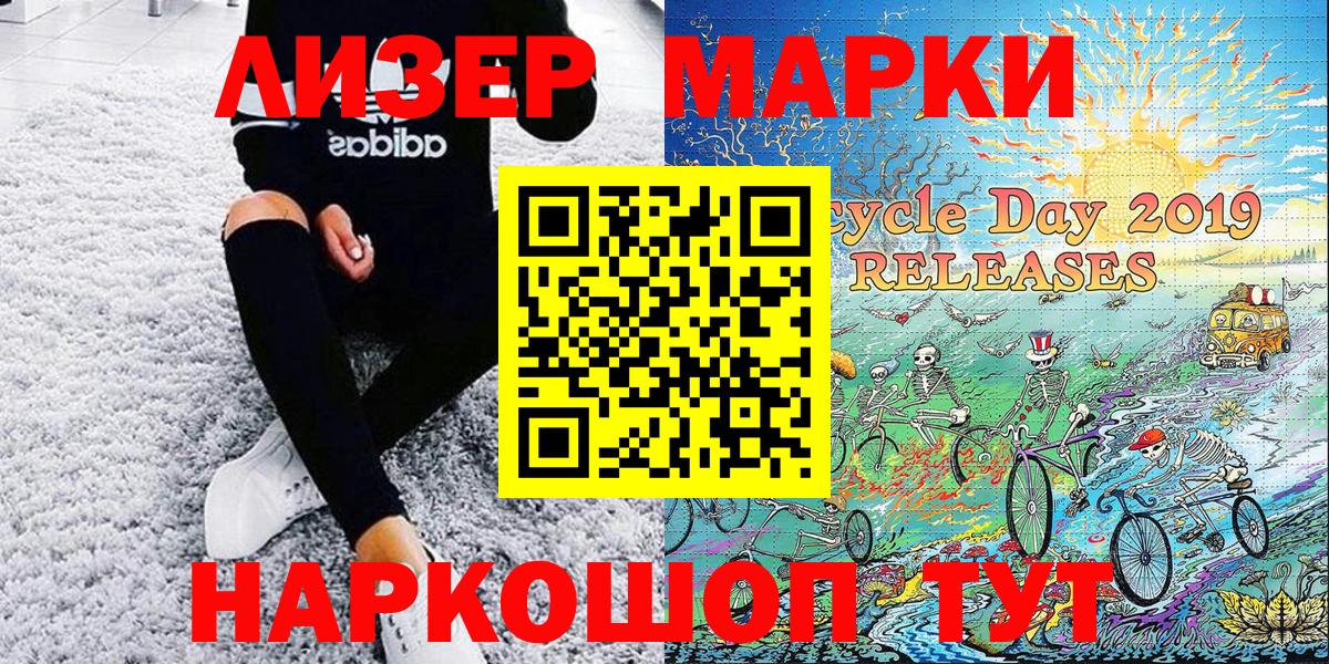 Марки 25I-NBOMe 1,8мг  Марки 25I-NBOMe 1,8мг  Борисоглебск 