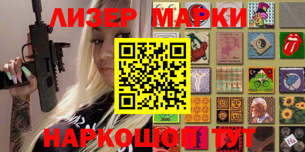 Марки NBOMe 1500мкг Борисоглебск