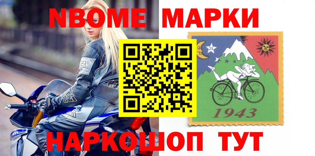 Борисоглебск  Марки 25I-NBOMe 1,8мг  Вход с VPN 