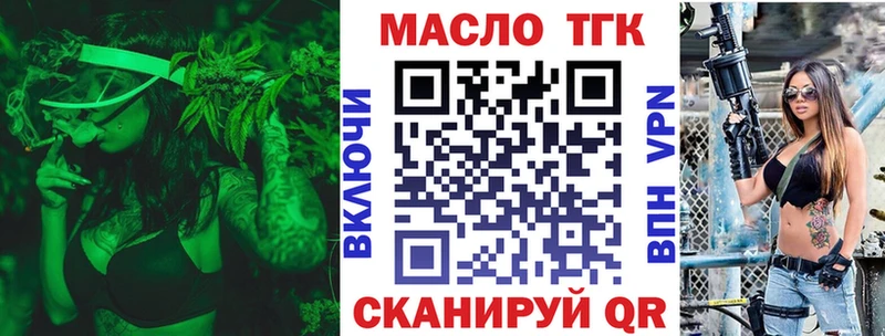 ТГК Wax  Борисоглебск 
