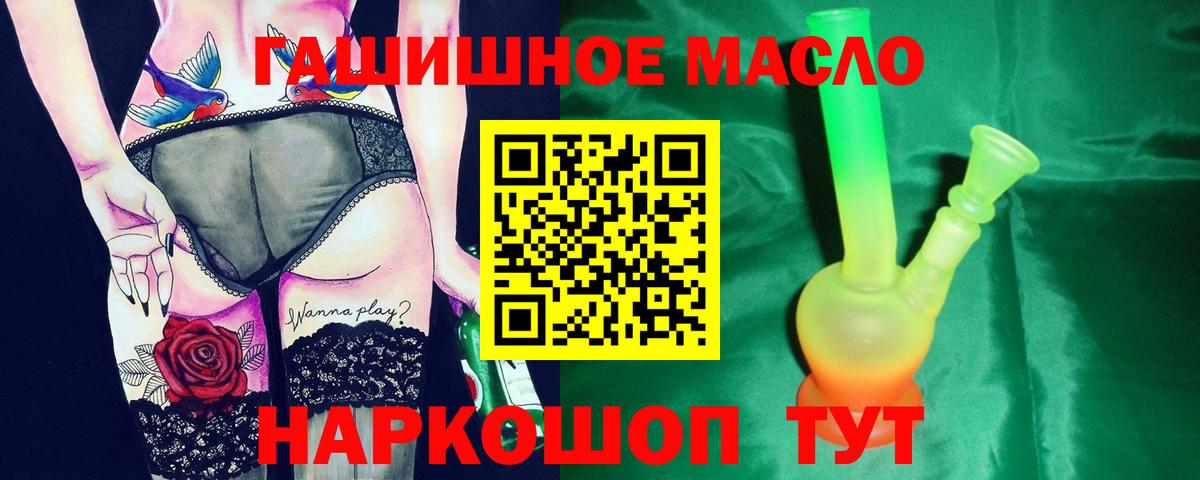 Борисоглебск  Дистиллят ТГК THC oil  Вход с VPN 